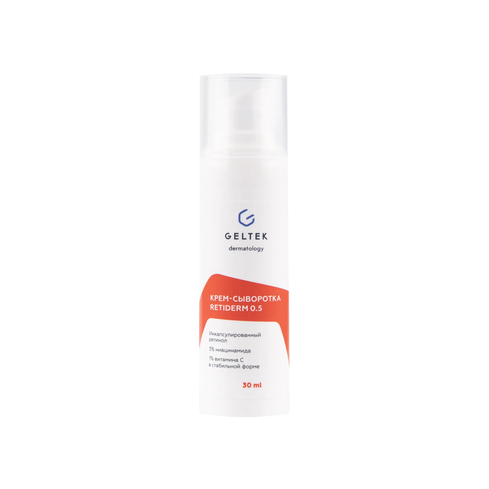 Крем-сыворотка Retiderm 0.5