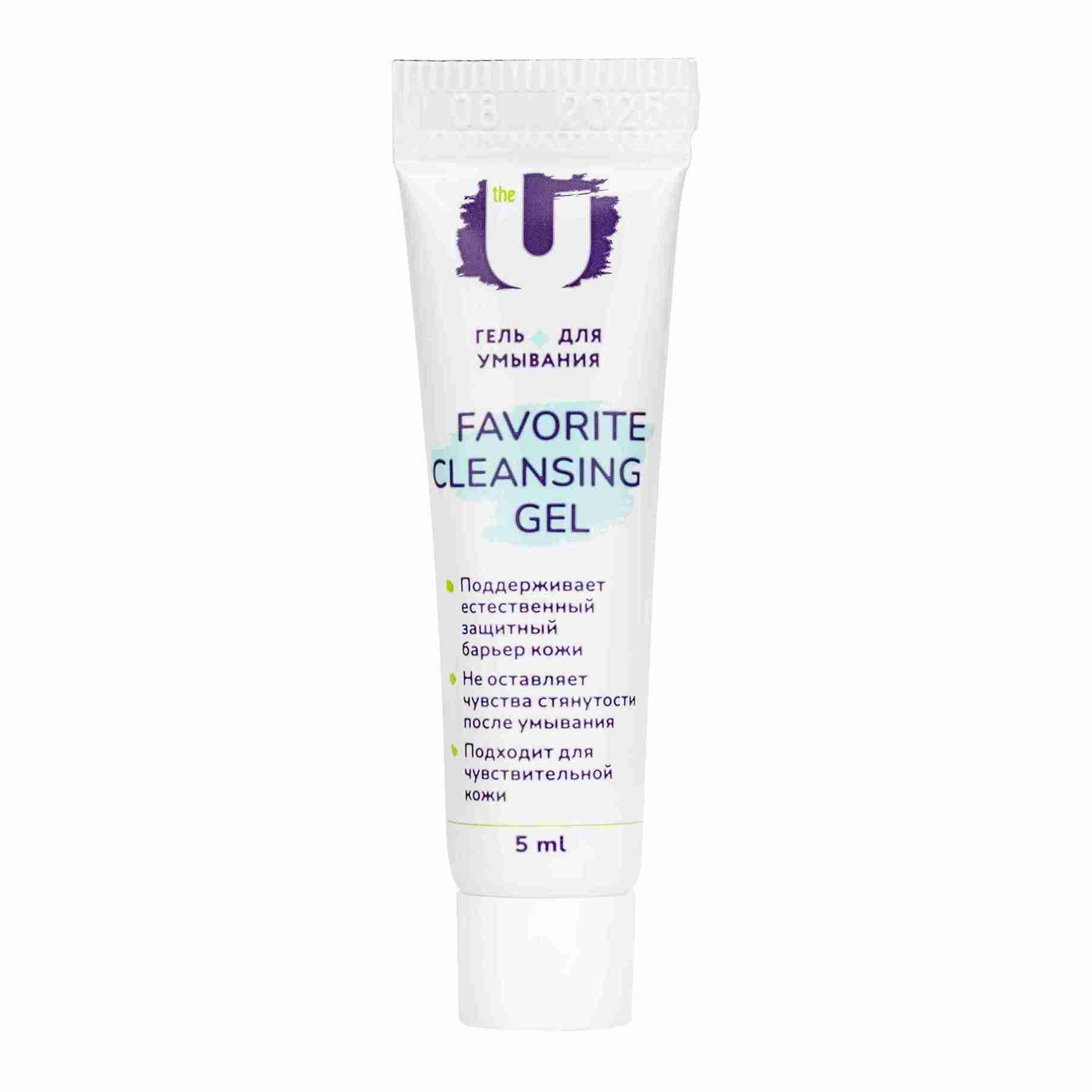 Гель для умывания Favorite cleansing gel