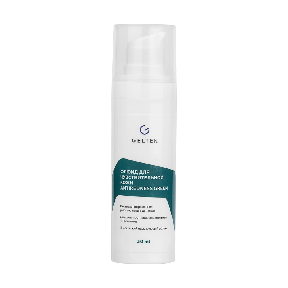 Флюид для чувствительной кожи Antiredness Green