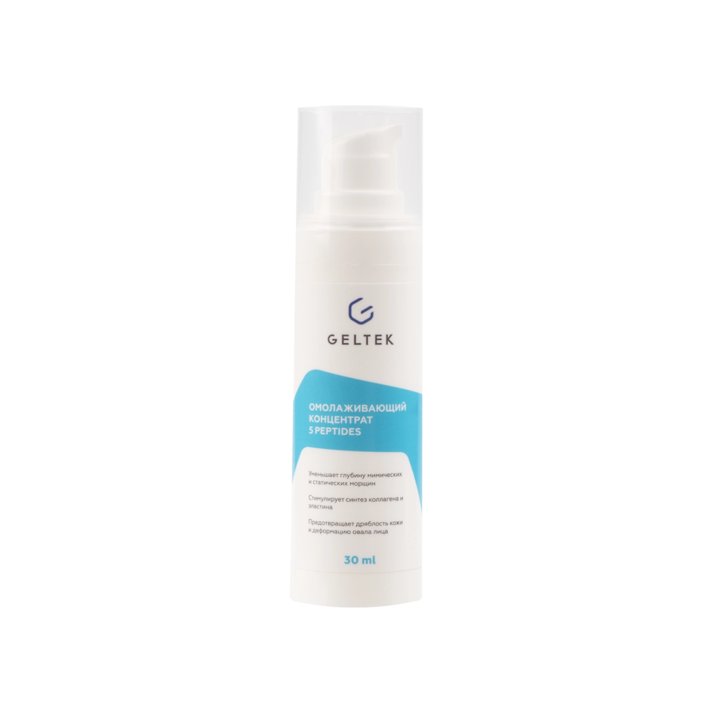 Омолаживающий концентрат 5 peptides